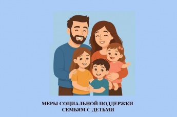 Всероссийская информационная база «Регионы России — навстречу семьям с детьми»